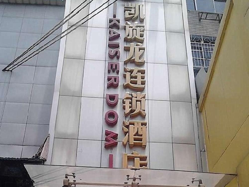 Kaiserdom Changsha Zhongshan Branch Exterior photo