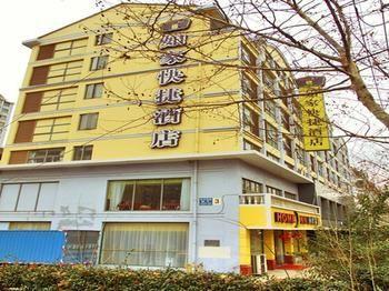 Taicang Home Inn - Xinhua West Road Exterior photo