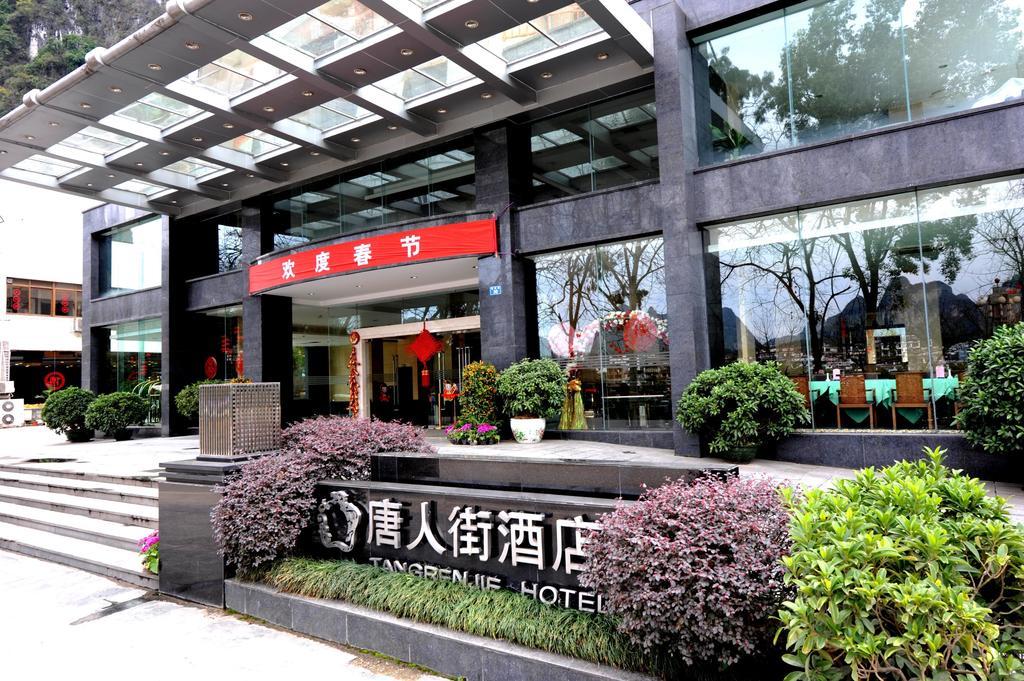 Yangshuo Tangrenjie Hotel Mingshi XI Yuan Exterior photo