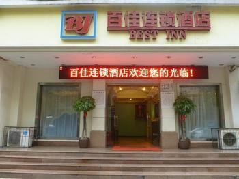 Baijia Hotel Wuhan Taipei Second Road Exterior photo