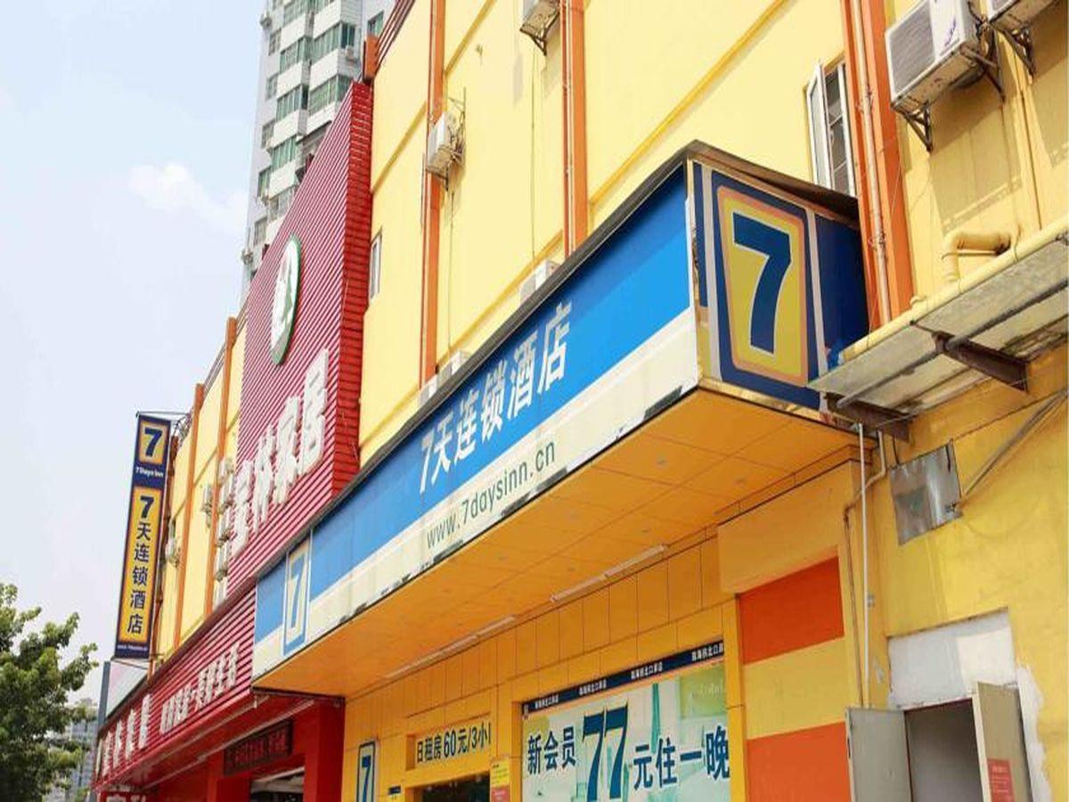 7Days Inn Haikou Hong Kong City Exterior photo