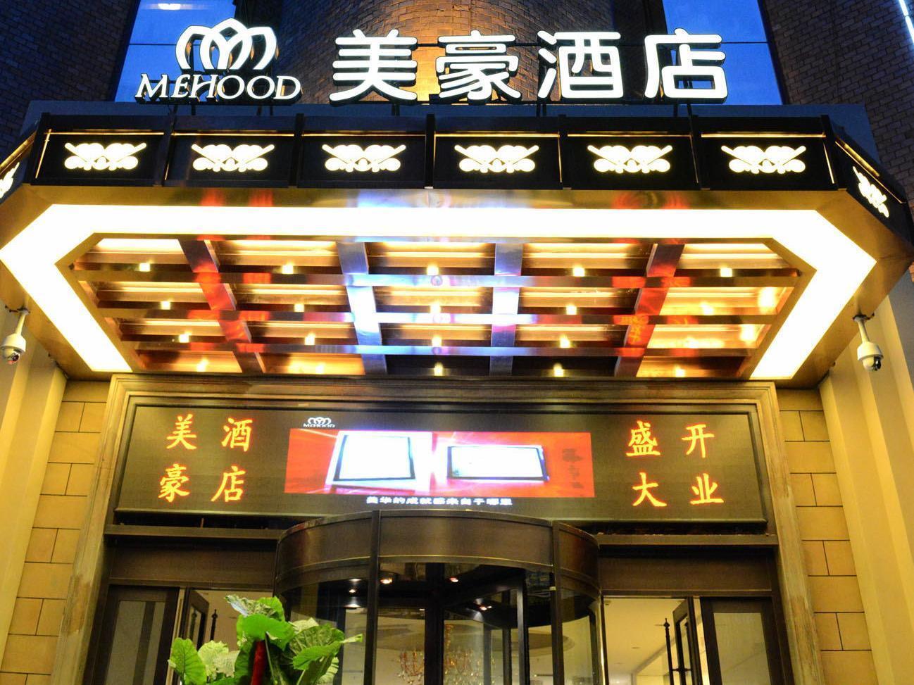 Mehood Hotel Xi'an  Exterior photo