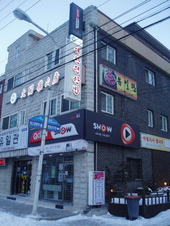 Daegwanryeong Sanbang Hotel Pyeongchang Exterior photo