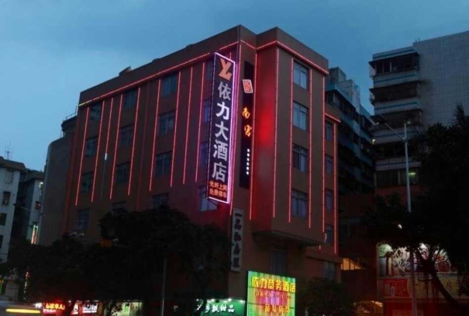 Guangzhou Yeelik Hotel Exterior photo