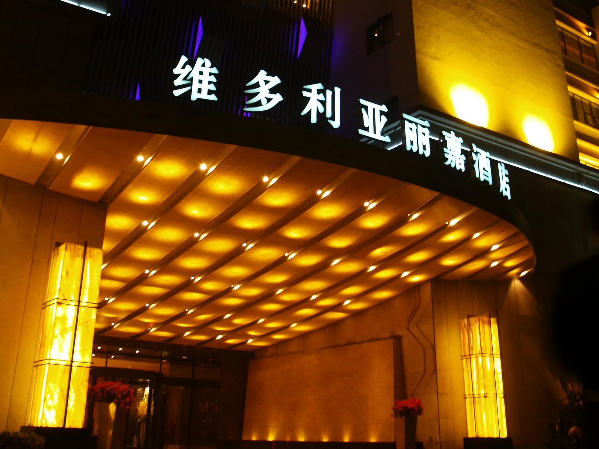 Victoria Regal Hotel Zhejiang Hangzhou Exterior photo