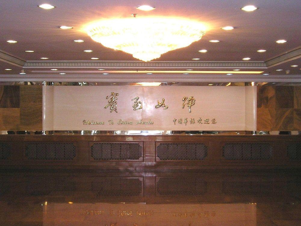 Hua Lu Hotel China Xinghaitun Exterior photo