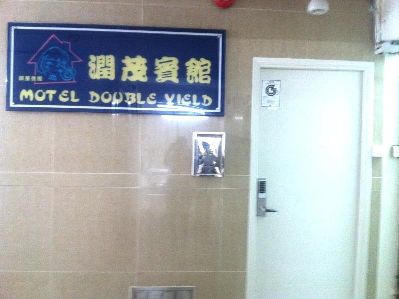 Motel Double Yield Hong Kong Exterior photo