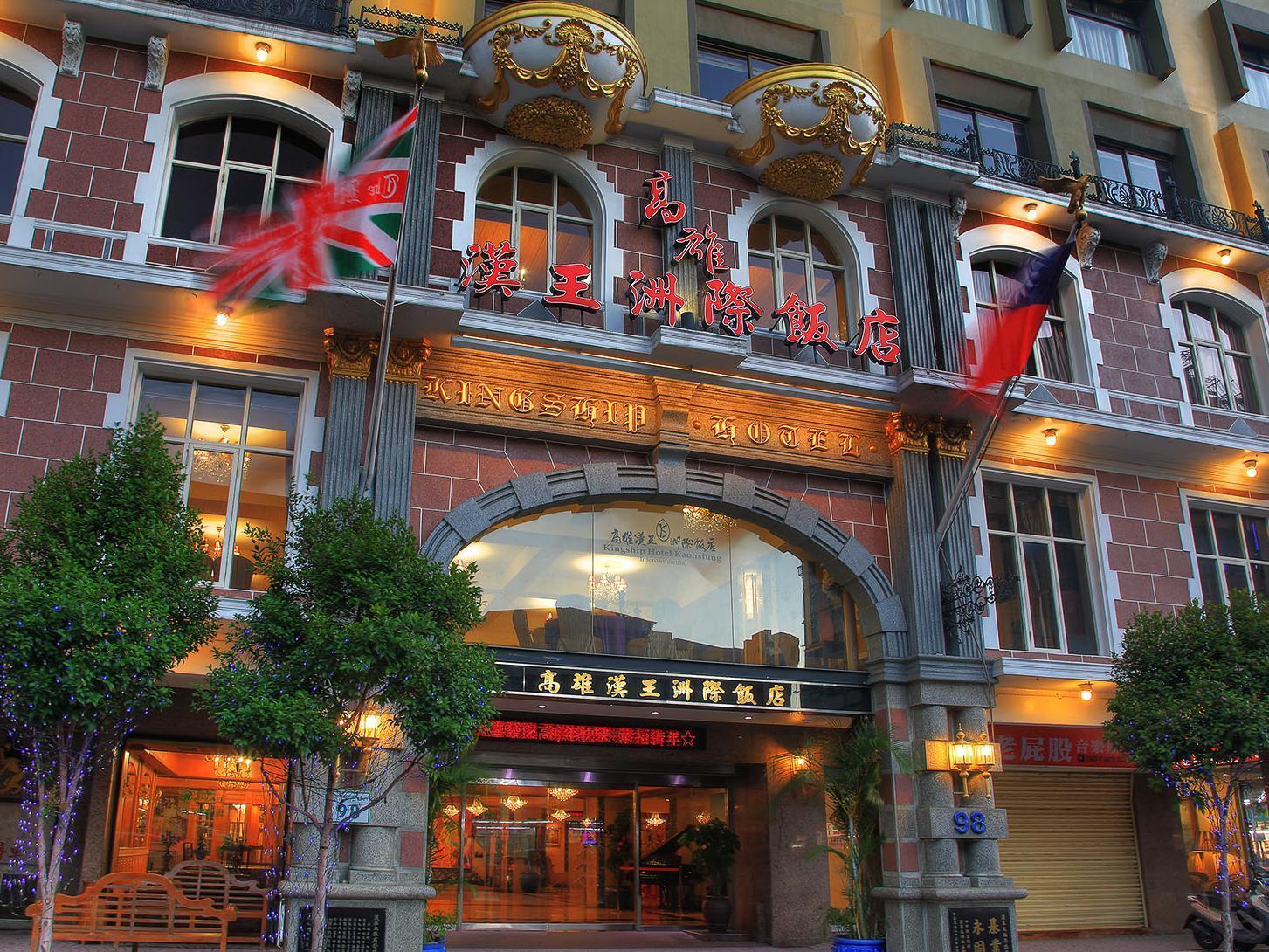 Kingship Hotel Kaohsiung Inter Continental Exterior photo