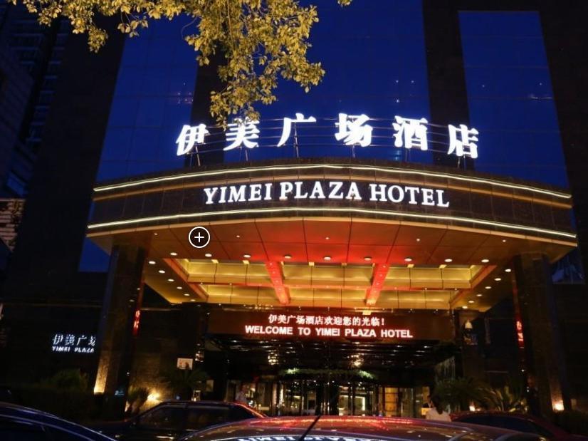 Yi Mei Plaza Hotel Yiwu  Exterior photo
