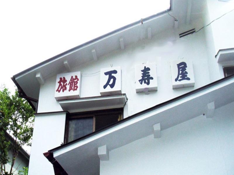 Ryokan Masuya Hakone Exterior photo