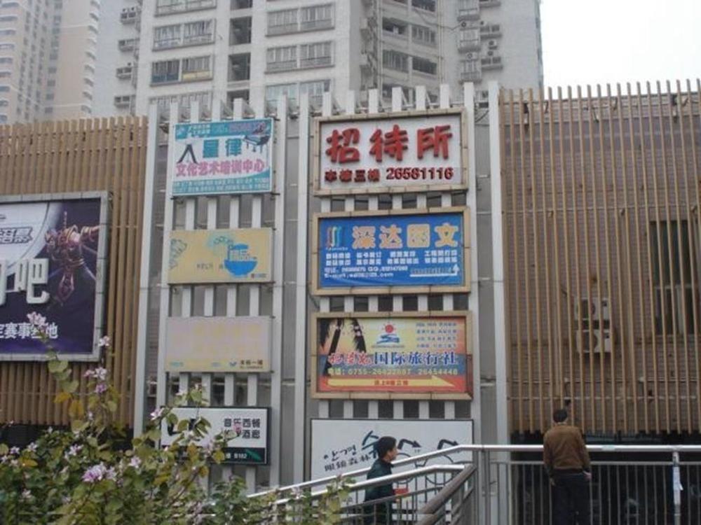 Shenda Inn Shenzhen Exterior photo