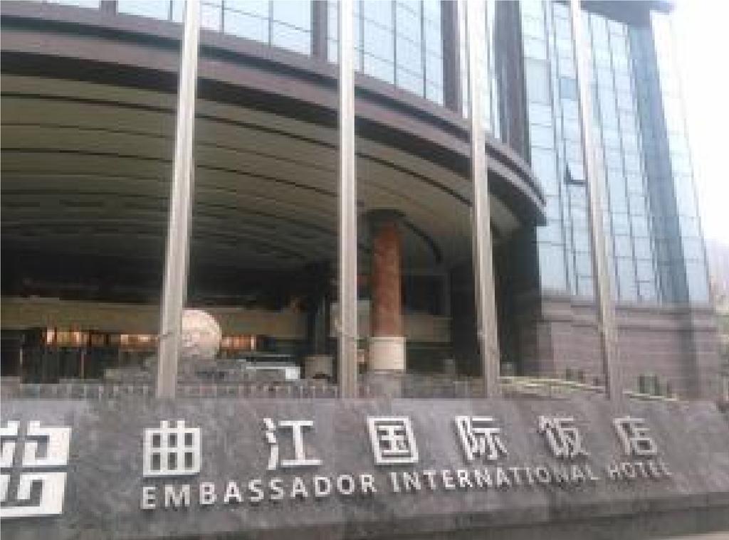 Embassador International Hotel Xi'an  Exterior photo