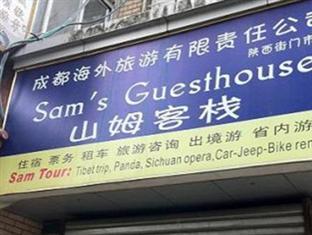 Sam'S Guesthouse Chengdu Youth Exterior photo