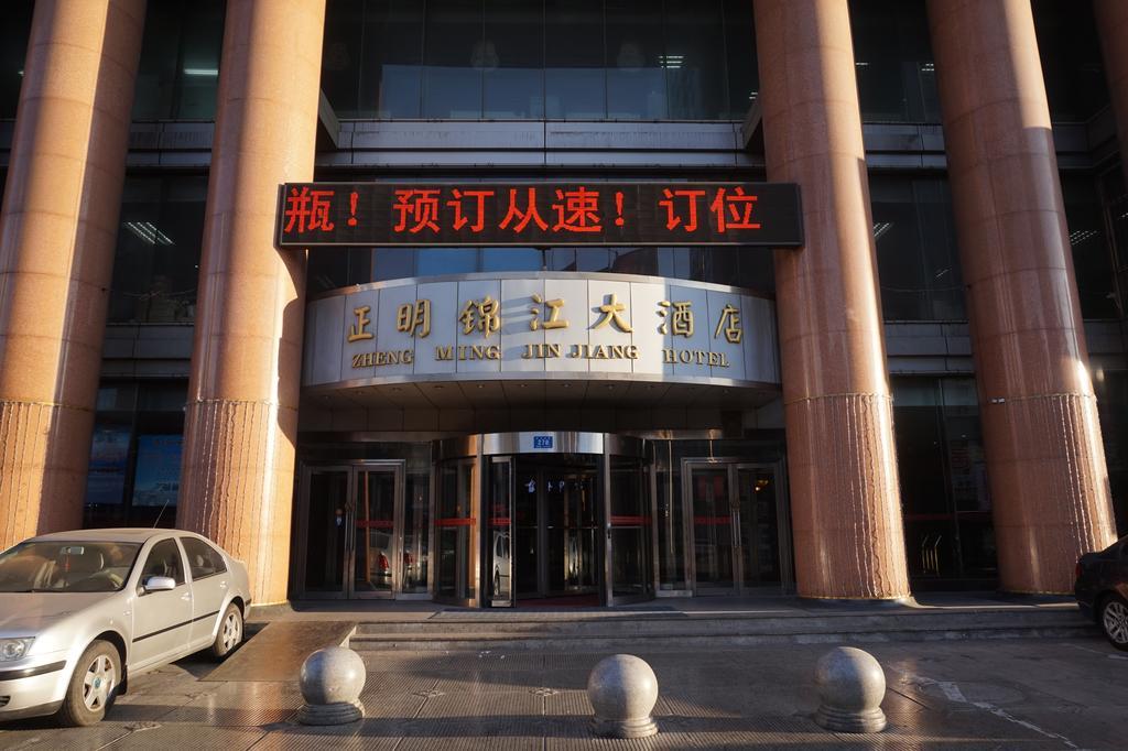 Harbin Zhengming Jinjiang Hotel Exterior photo