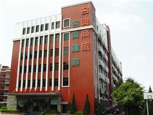 Xiamen Ming Tien Inn Siming Branch Exterior photo