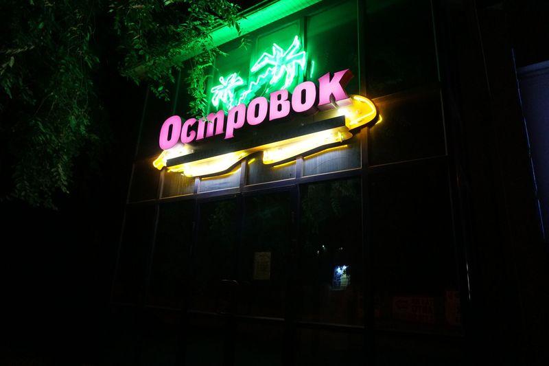 Ostrovok Hotel Rostov-on-Don Exterior photo