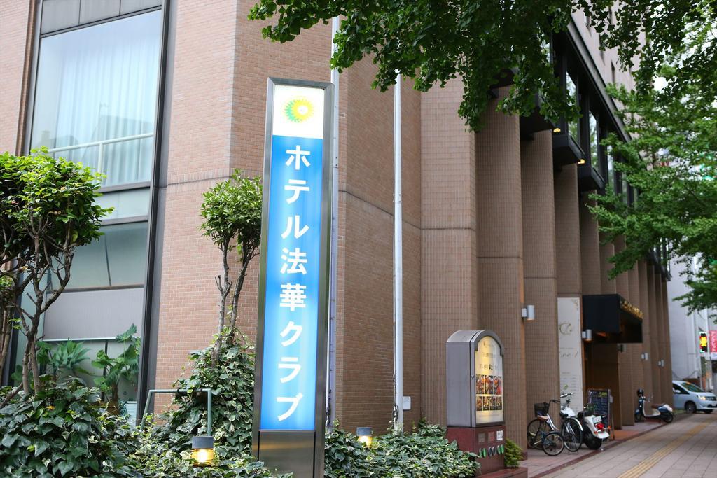 Hotel Hokke Club Sendai Exterior photo