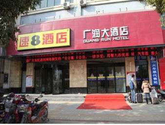 Super 8 Hotel Lianyungang Long Hai Dong Lu Da Run Fa Exterior photo