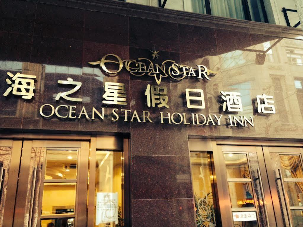 Ocean Star Holiday Inn Shanghai Exterior photo