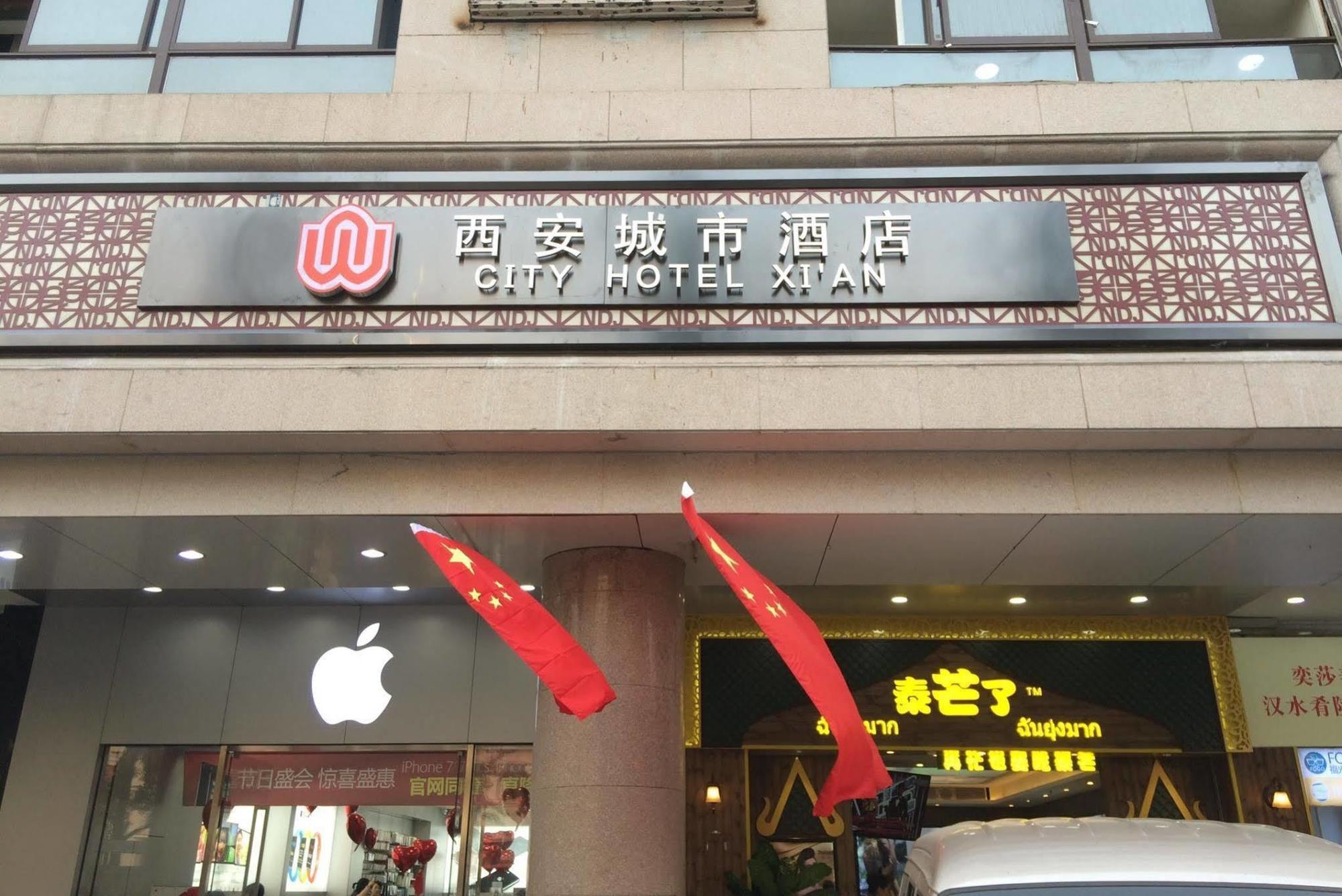 City Hotel Xi'An Xi'an  Exterior photo