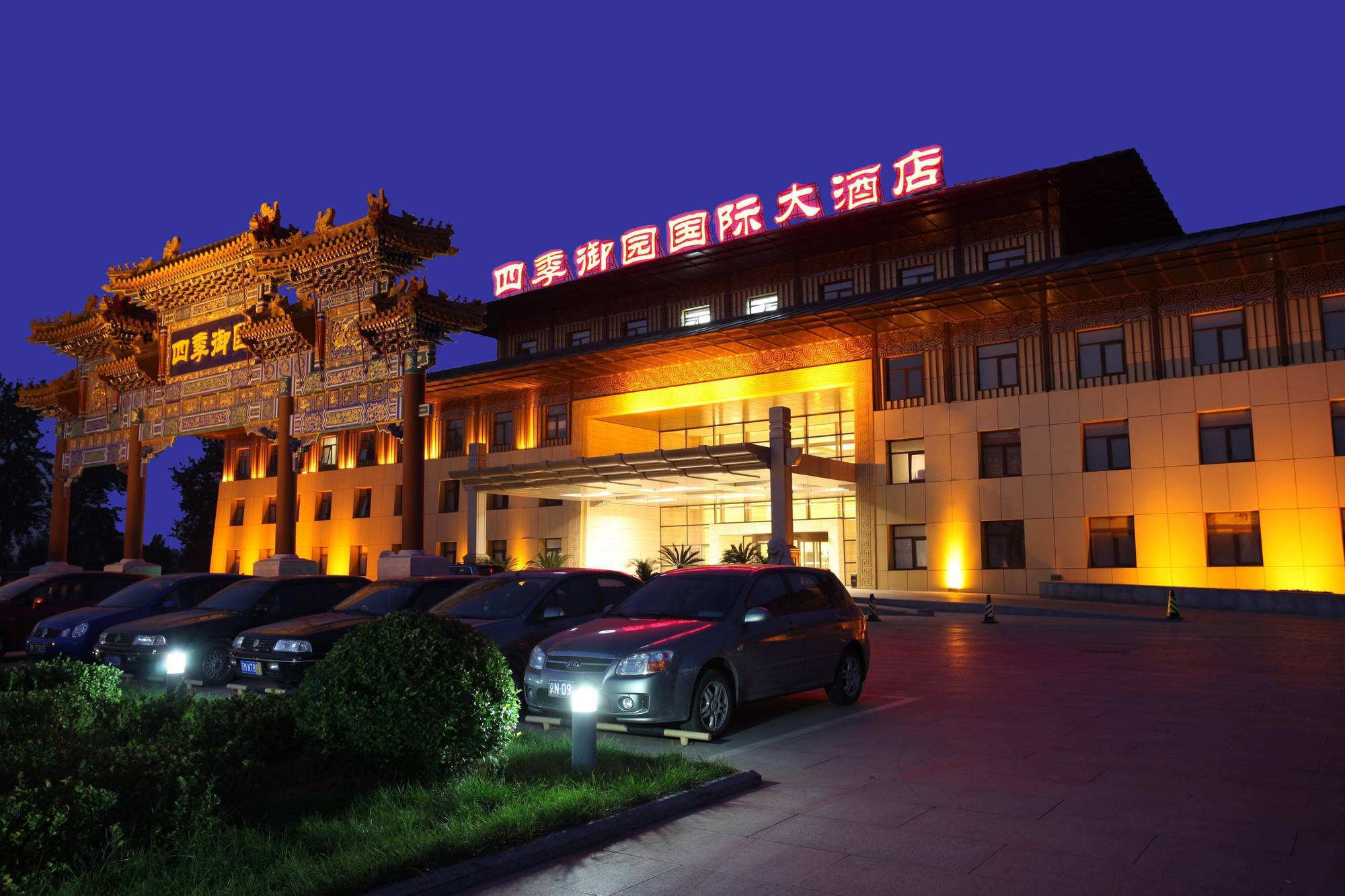 Beijing Four Seasons Royal Garden International Hotel Haidian Exterior photo