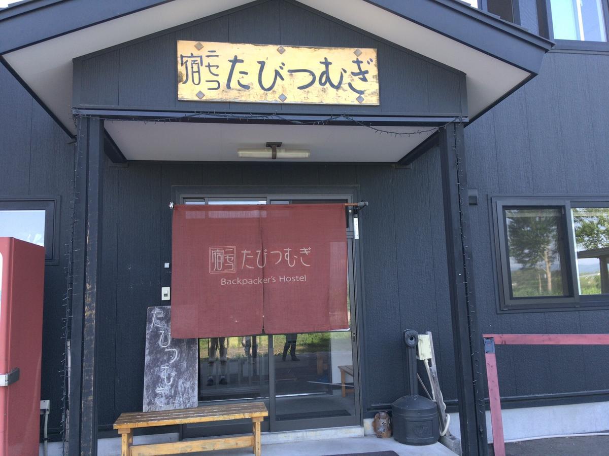 Niseko Tabi-Tsumugi Backpackers Hostel Kutchan Exterior photo