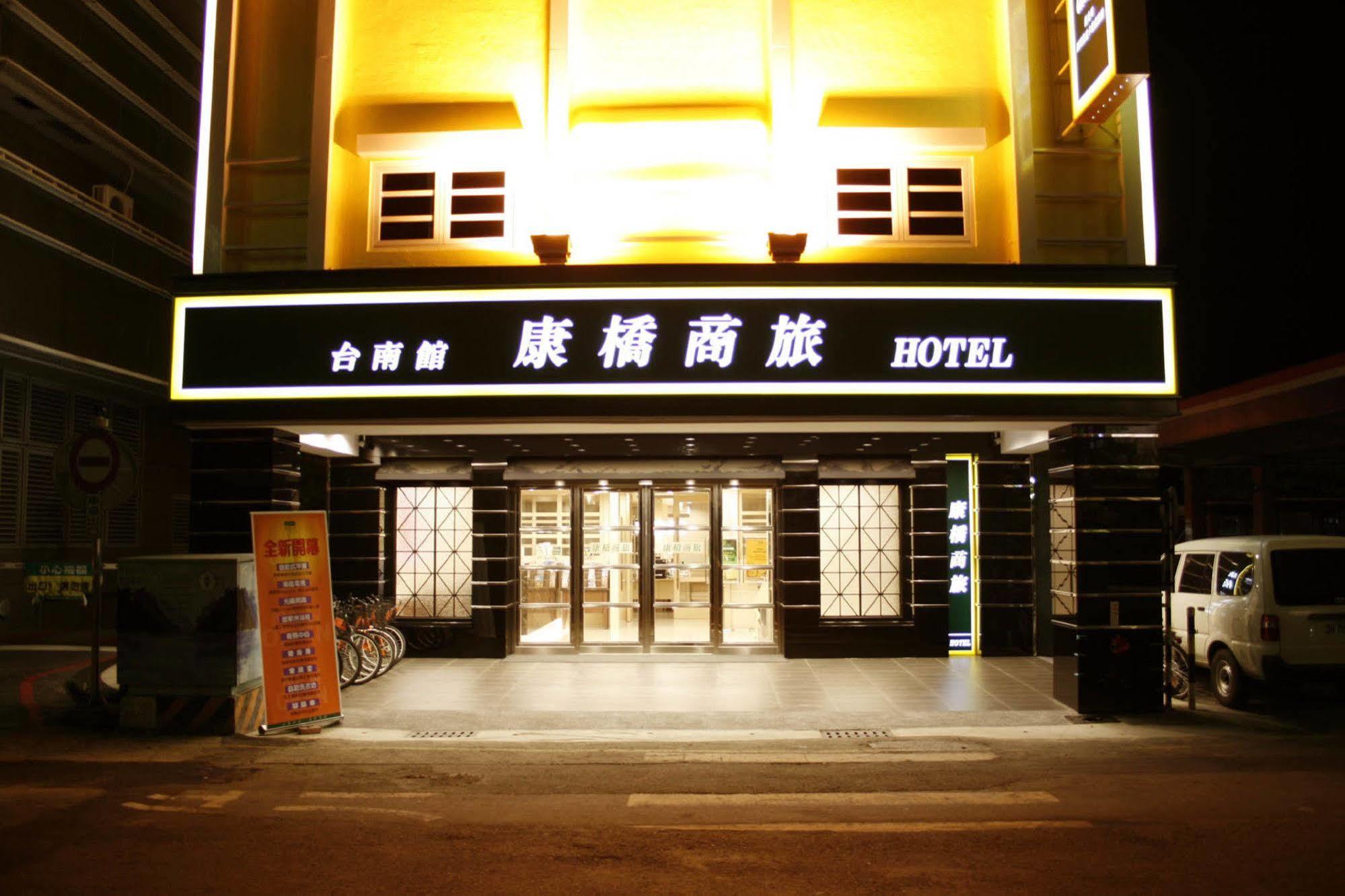 Kindness Hotel - Tainan Minsheng Exterior photo