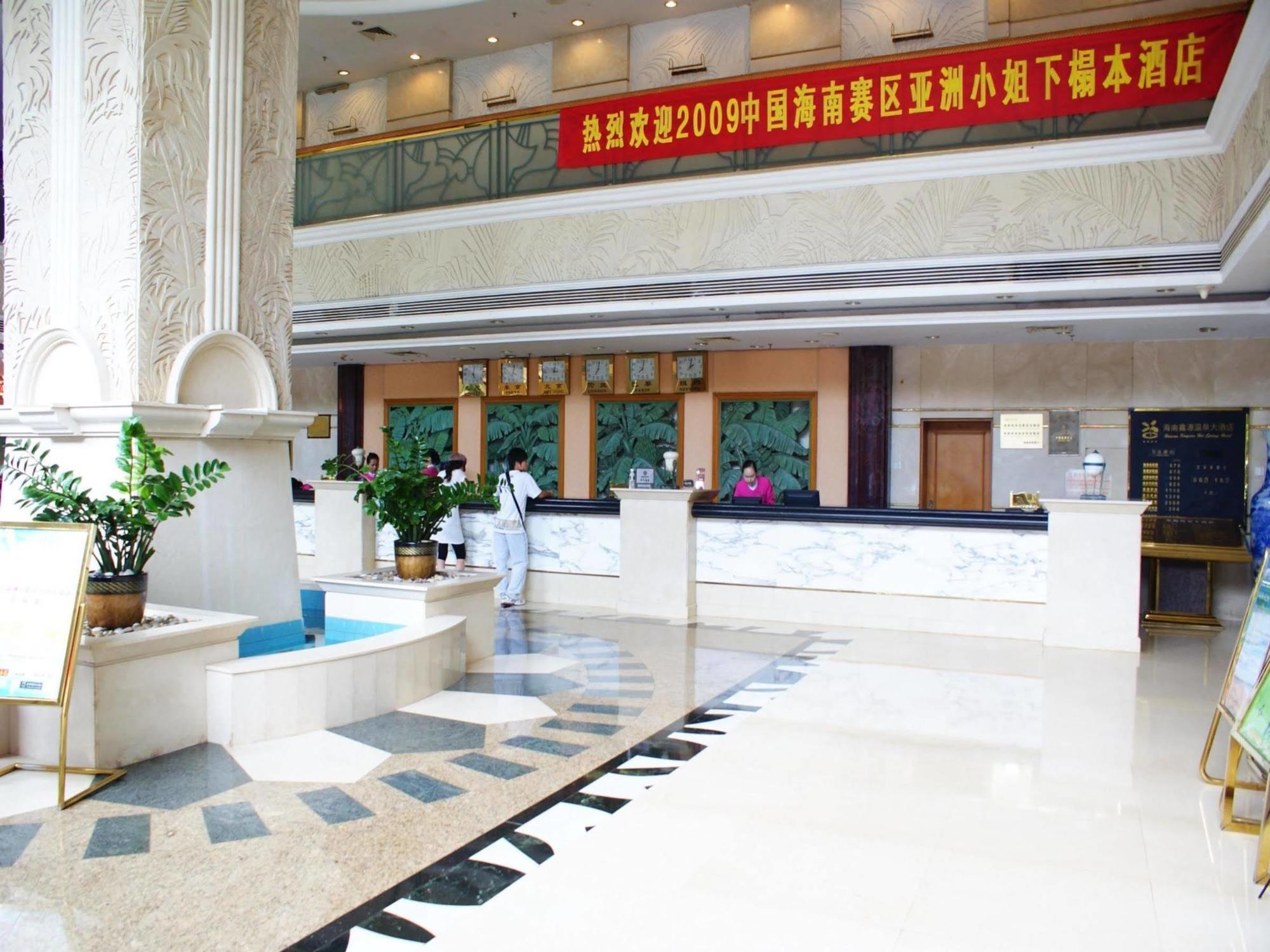 Xinyuan Hot Spring Hotel Haikou  Interior photo