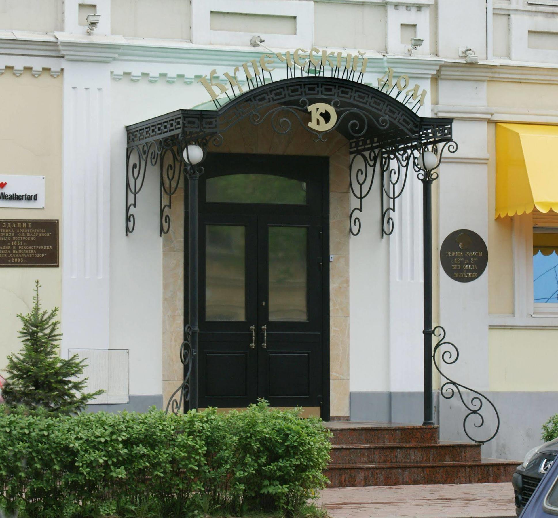 Kupechesky Dom Hotel Samara Exterior photo