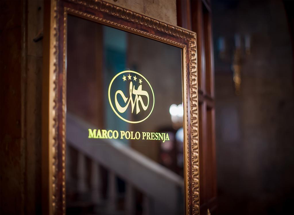 Marco Polo Presnja Hotel Moscow Exterior photo