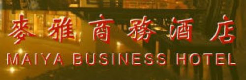 Maiya Business Hotel Huizhou  Logo photo