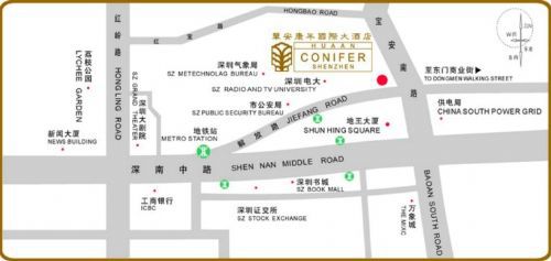 Conifer International Hotel Shenzhen Amenities photo