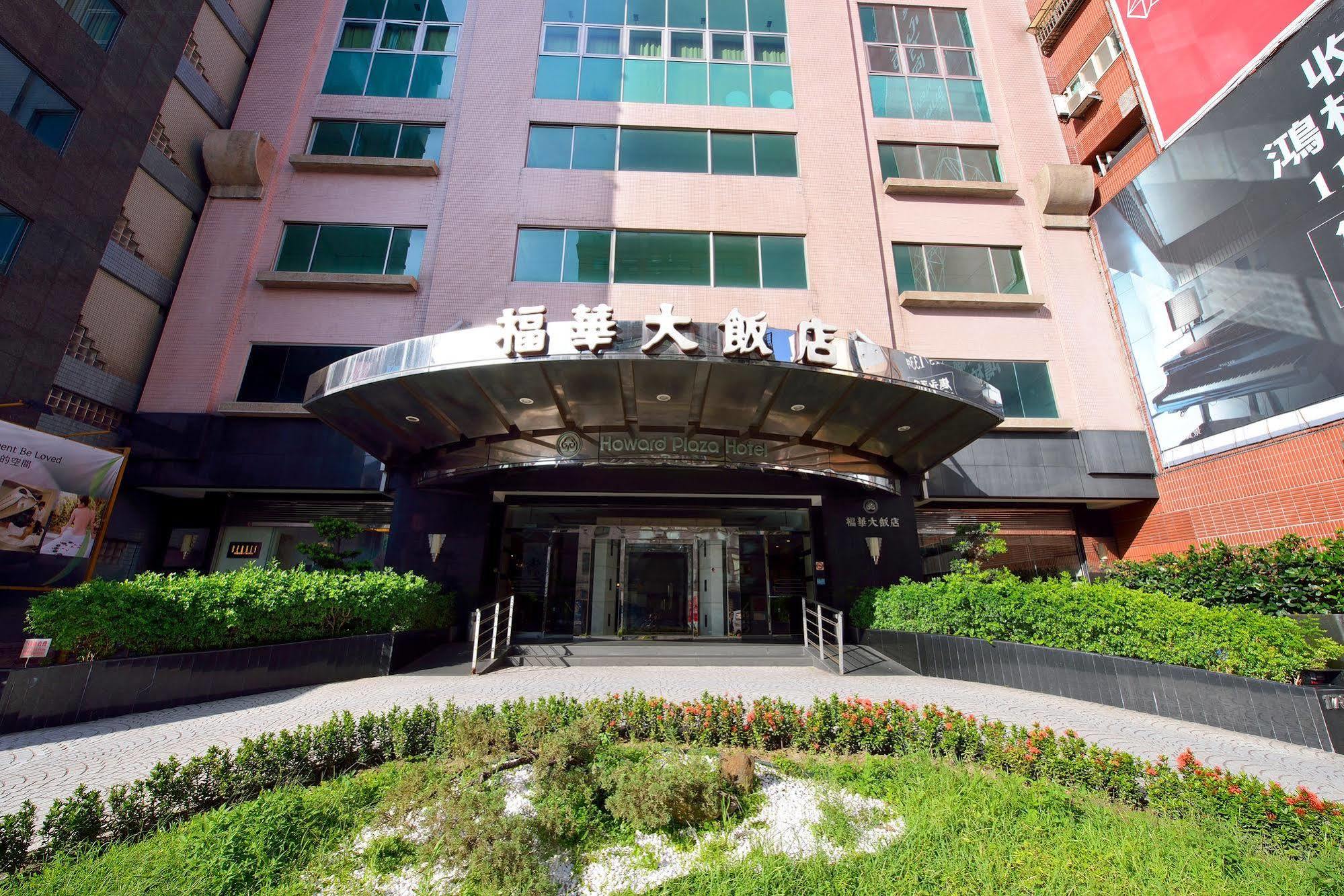 Howard Plaza Hotel Hsinchu Exterior photo
