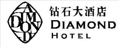 Diamond Hotel Zhangzhou Logo photo