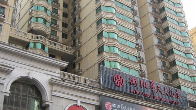 Hengyang Huatian Hotel Exterior photo