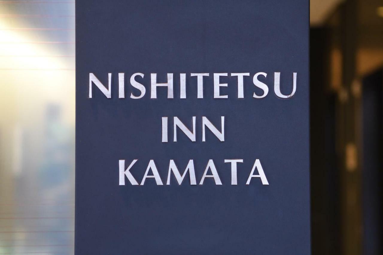 Nishitetsu Inn Kamata Tokyo Exterior photo
