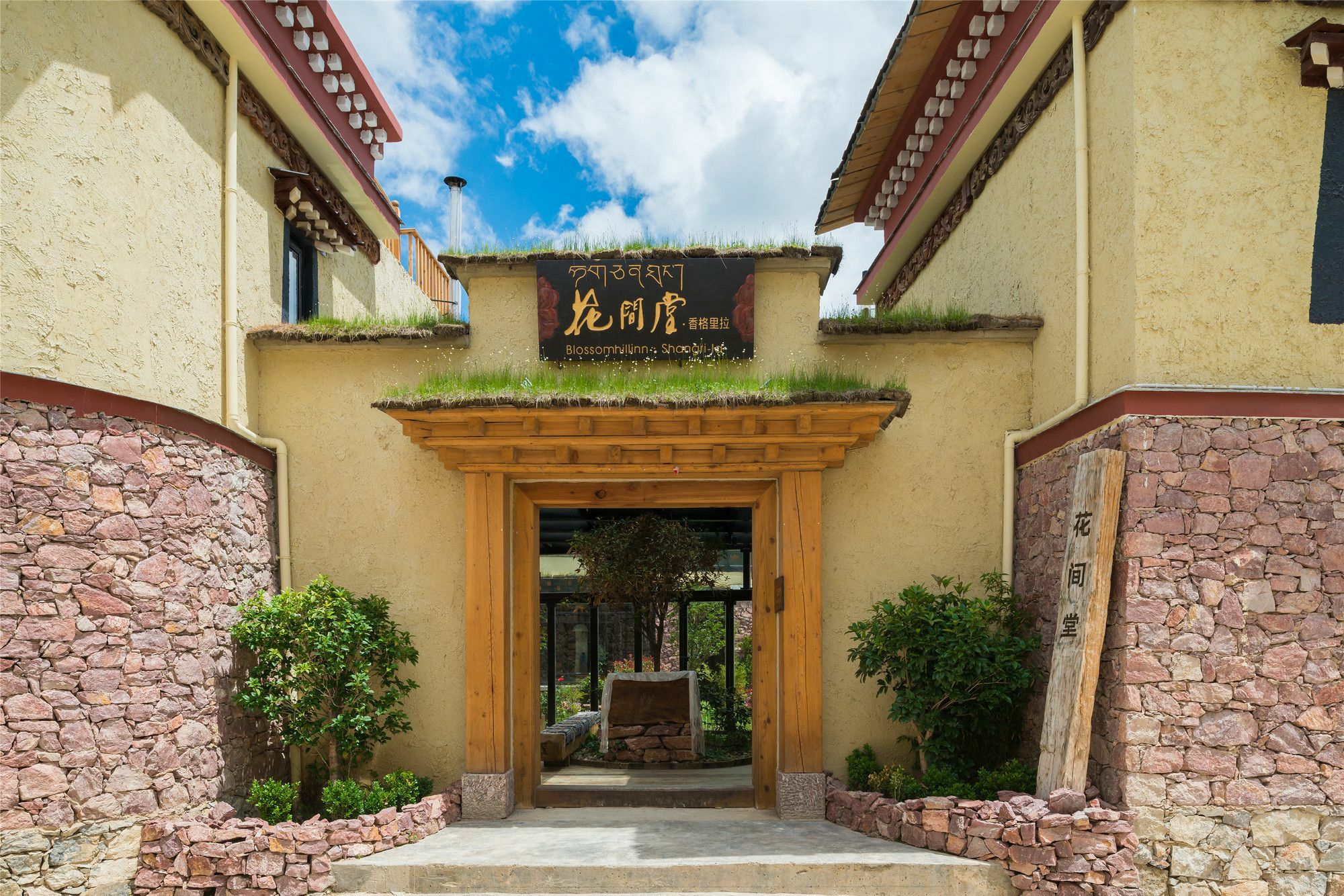 Blossom Hill Inn - Shangri-La Exterior photo