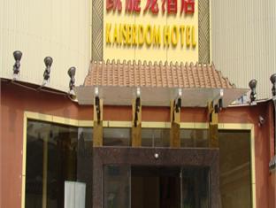 Kaiserdom Changsha Branch Exterior photo
