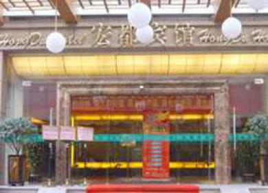Hong Du Hotel Hangzhou Exterior photo