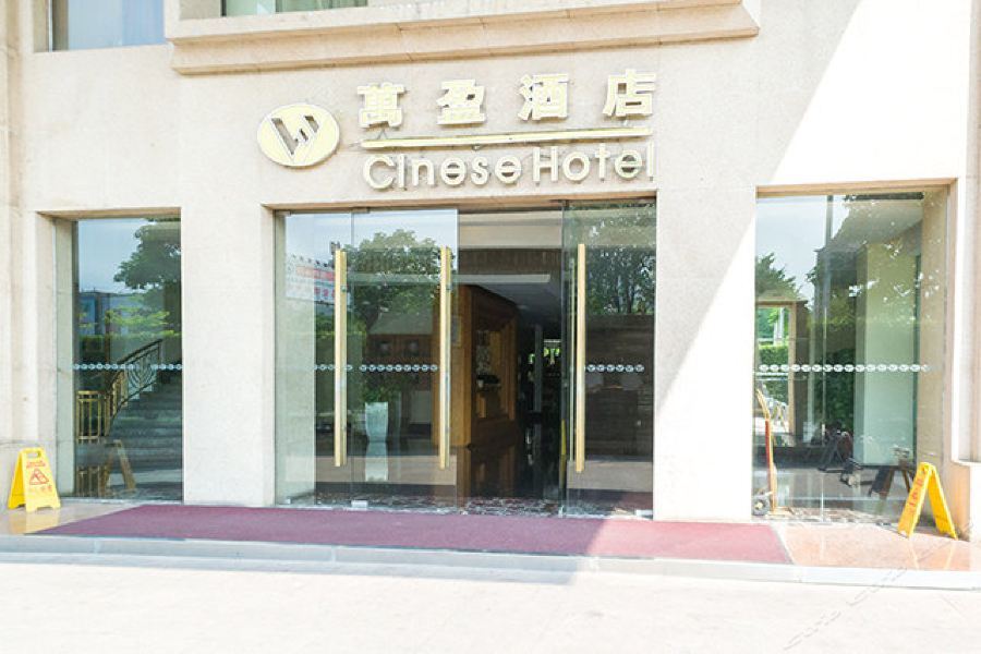 Cinese Hotel Dongguan Dongguan  Exterior photo
