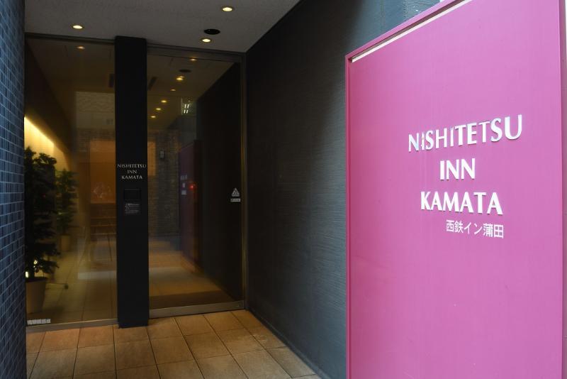 Nishitetsu Inn Kamata Tokyo Exterior photo