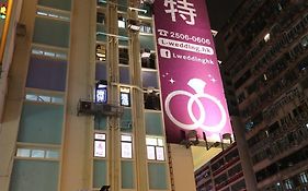 Ocean Wifi Hotel Kowloon  Exterior photo