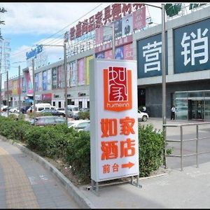 Home Inn Hotel Beijing Pinggguoyuan Subway Station Exterior photo