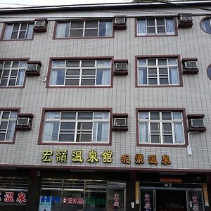 Hong 嶺 Winquan 山莊 Apartment Baihe Exterior photo