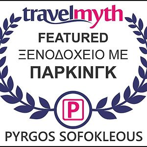 Pyrgos Sofokleous Hotel Mytilene Exterior photo