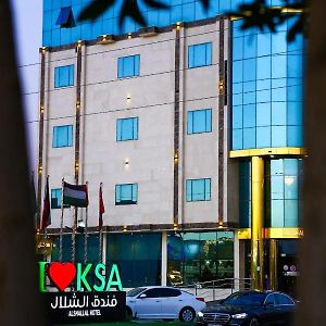 Rayat Alshalal Hotel 2 Hafar Al-Batin Exterior photo