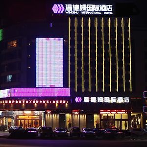 Yiwu Wendemu International Hotel Exterior photo