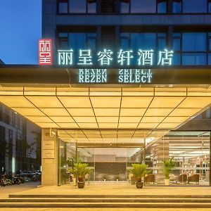 Rezen Select Shanghai Jiading Xincheng Exterior photo