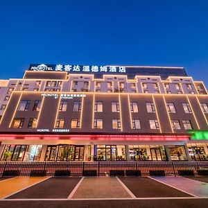 Microtel By Wyndham Huangshan Tangkou Exterior photo