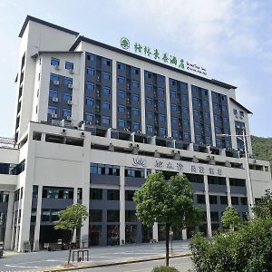 Greentree Inn Chizhou Shitai County Zhengwu New District Exterior photo
